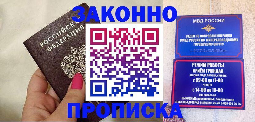 прописка для школы в Междуреченске