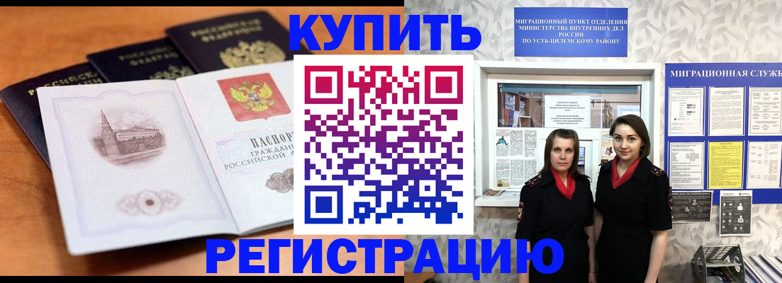 временная регистрация госуслуги в Междуреченске